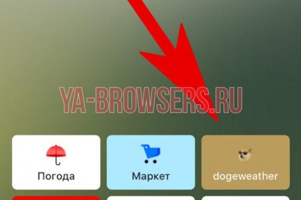 Кракен без впн