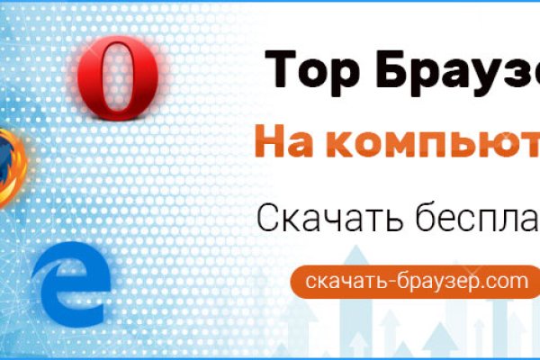 Кракен не работает тор